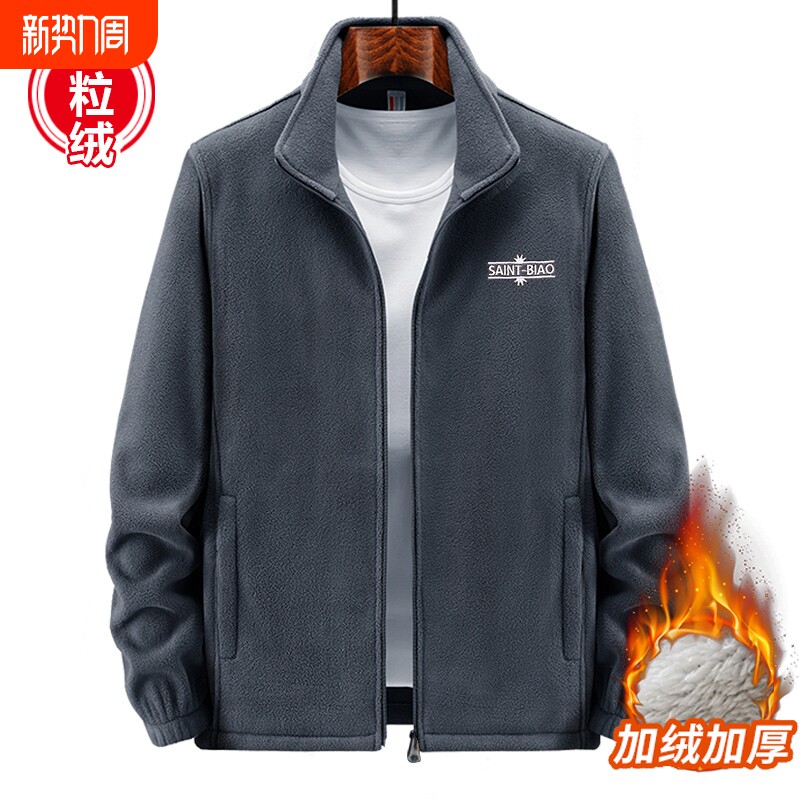 摇粒绒外套男冬季加绒加厚羊羔绒保暖抓绒衣拉链卫衣开衫中年夹克