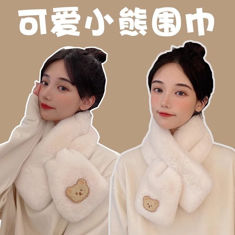 围巾女秋冬季加厚保暖韩版可爱学生百搭韩国公主小熊交叉毛绒围脖
