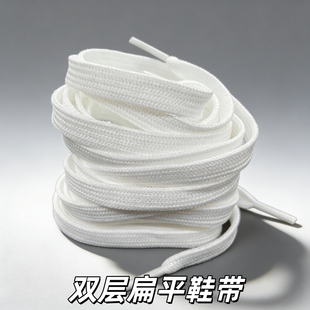 小白鞋鞋带运动休闲扁平鞋男女儿童帆布鞋绳黑白色耐磨百搭宽纯色