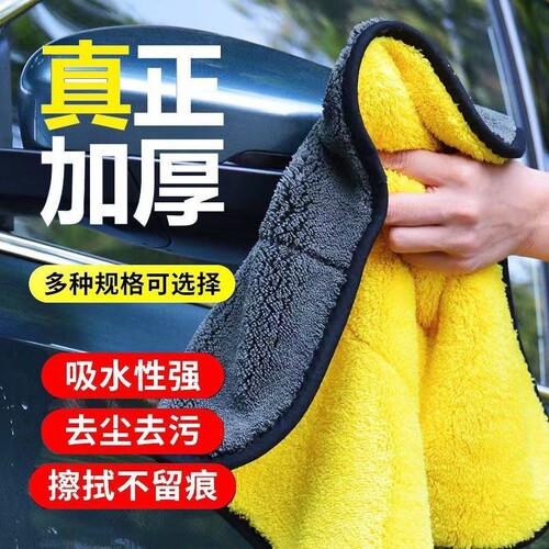 双面加厚洗车毛巾不留水印不掉毛