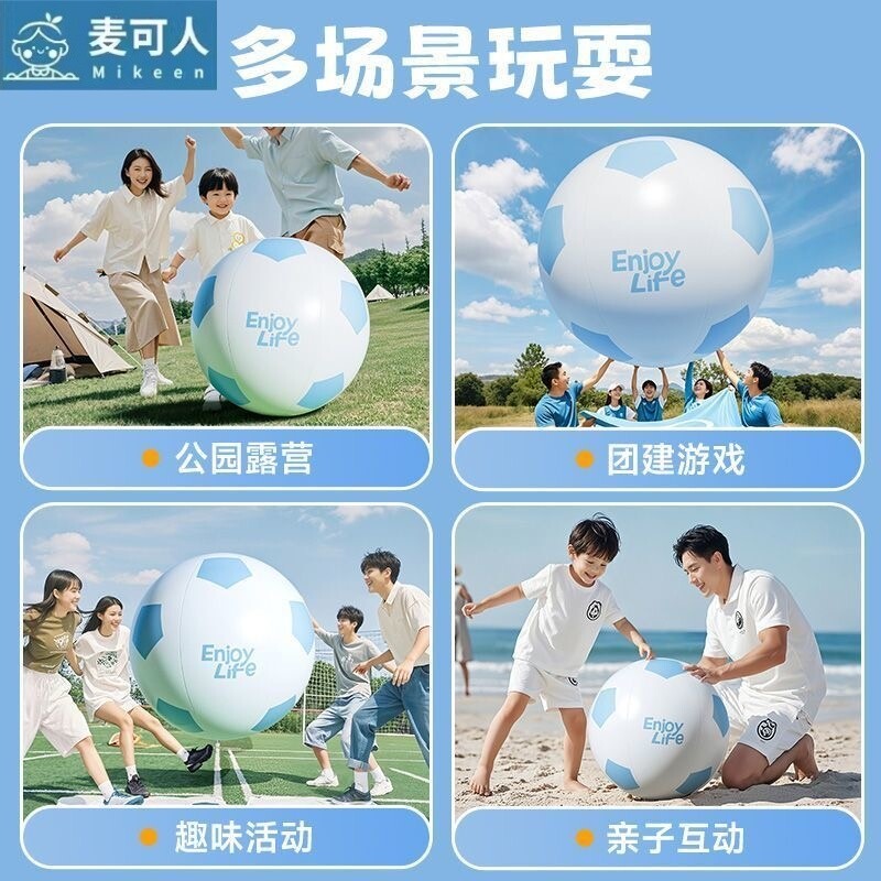 充气大足球户外儿童玩具加厚亲子草坪大气球球公园防爆互动游戏