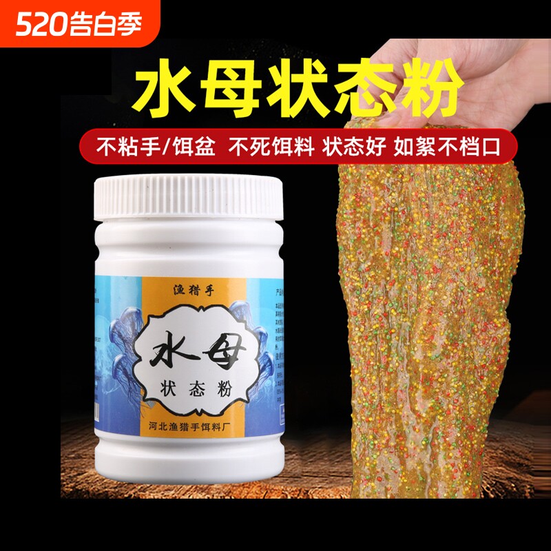 水母状态粉蜘蛛丝网状粘粉钓鱼专用拉丝粉水拉饵鲫鱼饵料野钓秋冬
