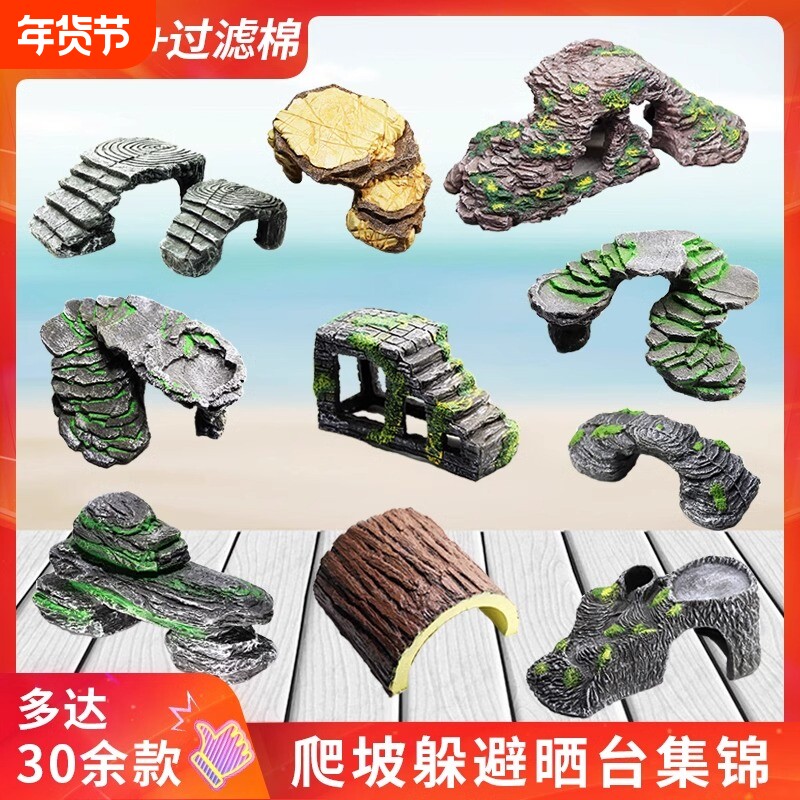 乌龟爬坡台晒背龟缸晒台爬台浮岛晒龟台躲避洞石头晒背石爬宠造景
