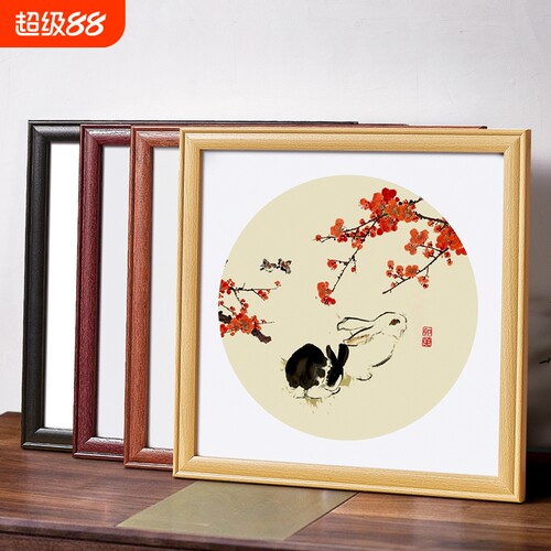 中式方形画框书法水墨国画装裱