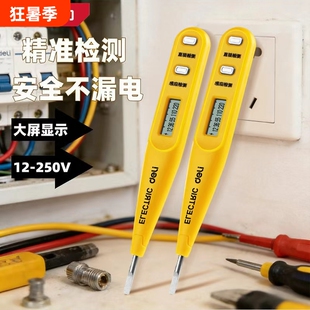 得力智能感应测电笔数显电笔12V-250V断点检测LED电工测试插座