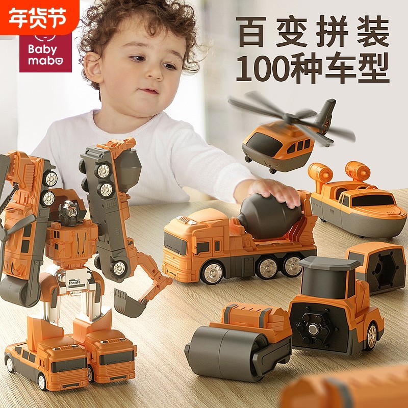 礼物男孩儿童磁力拼装百变玩具磁吸变形6岁合体机器人合金超大号,玩具/童车/益智/积木/模型,普通塑料积木,淘宝优惠券,粉丝福利购,淘宝优惠卷