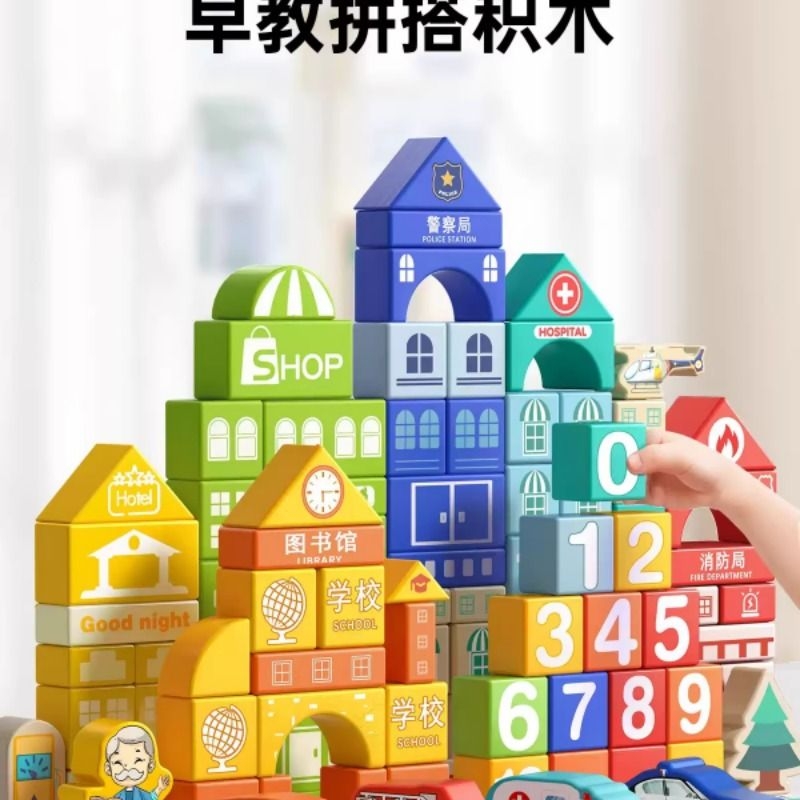 积木拼装玩具大颗粒早教益智木头练孩子专注力3到6岁男孩女孩拼图