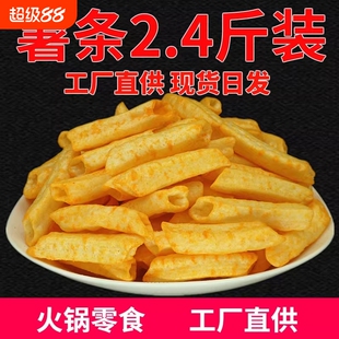 空心薯条电影院薯条土豆条电影院同款休闲零食酥脆爆款薯片