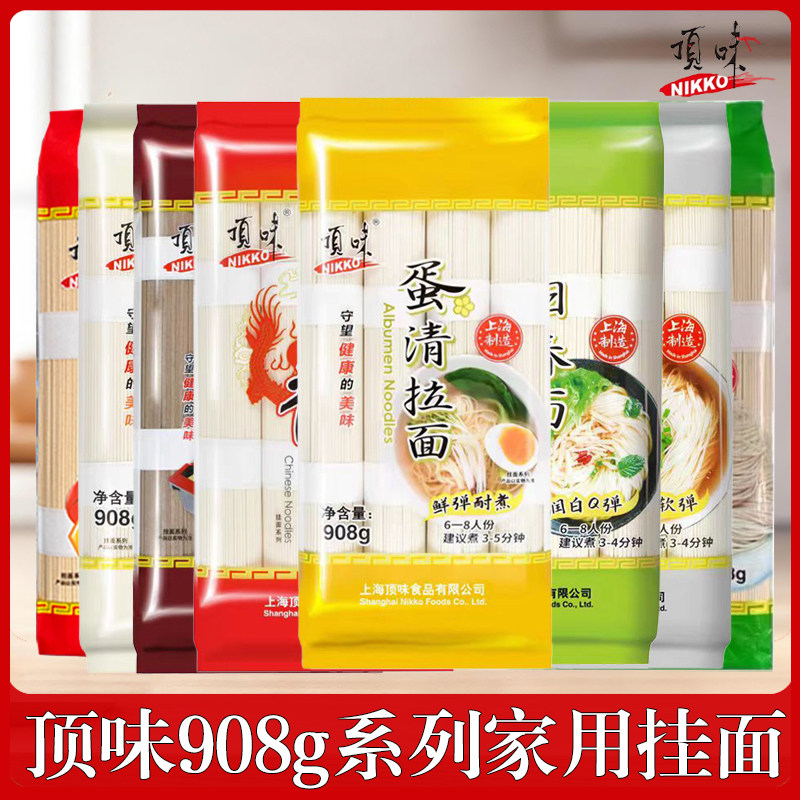 顶味908g挂面龙须面荞麦蛋清拉面冷面细面条方便速食阳春面凉面