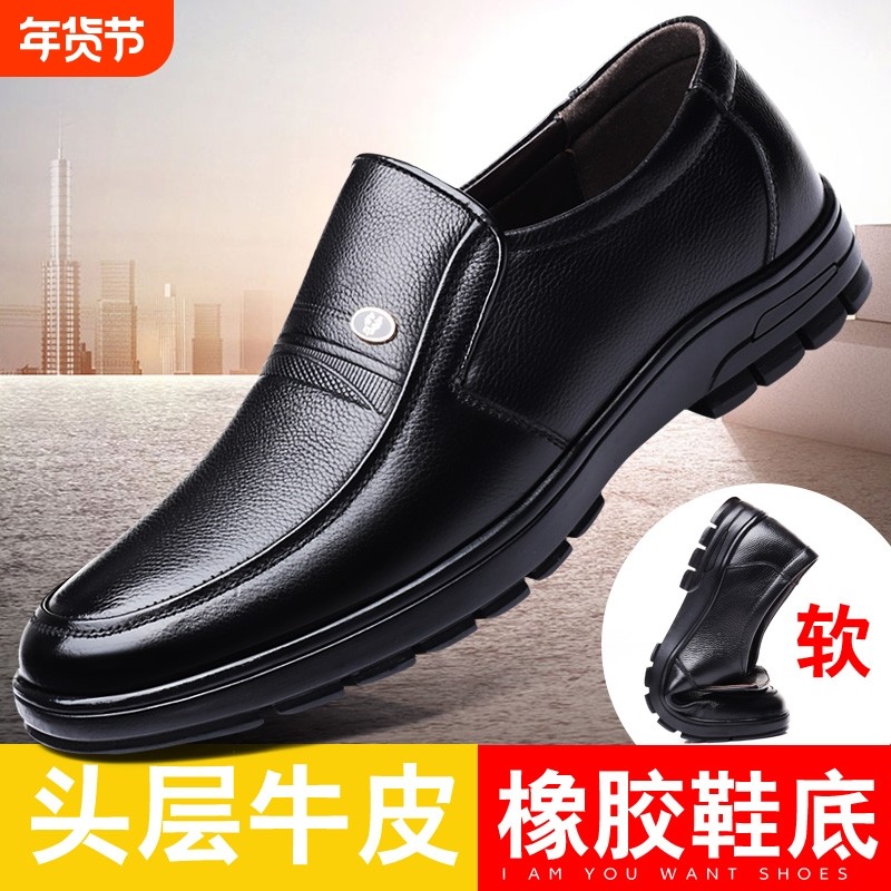 头层牛皮皮鞋男士新款真皮商务休闲男鞋中年软底防滑舒适黑色正装