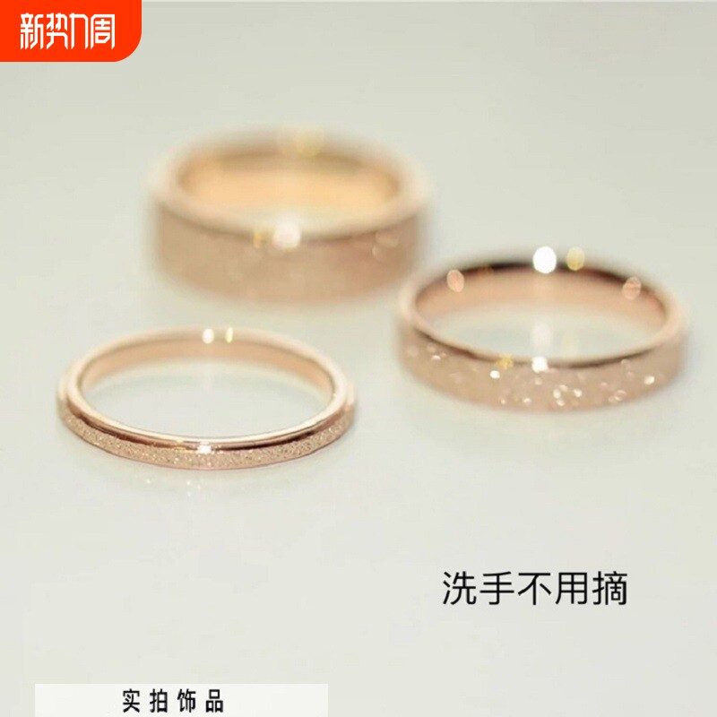 不褪色不过敏钛钢玫瑰金磨砂细闪轻奢压砂戒指情侣女新款刻字超细