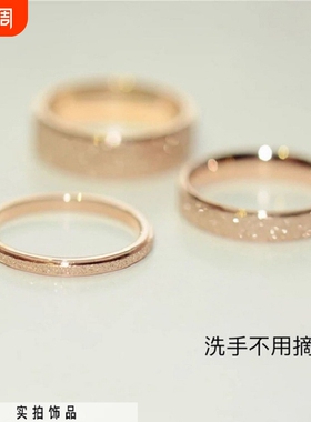 不褪色不过敏钛钢玫瑰金磨砂细闪轻奢压砂戒指情侣女新款刻字超细