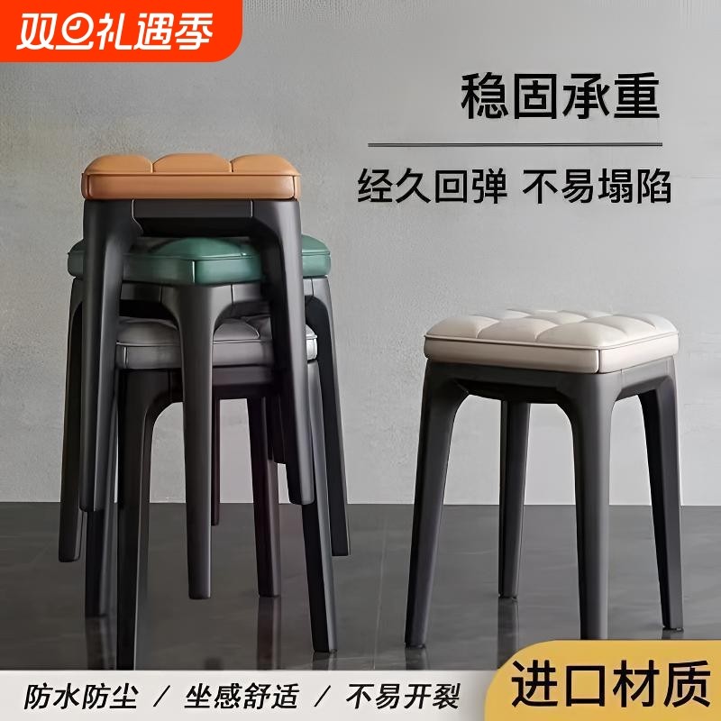 软包轻奢餐凳凳子可叠放加厚塑料防滑耐磨梳妆台客厅餐厅卧室