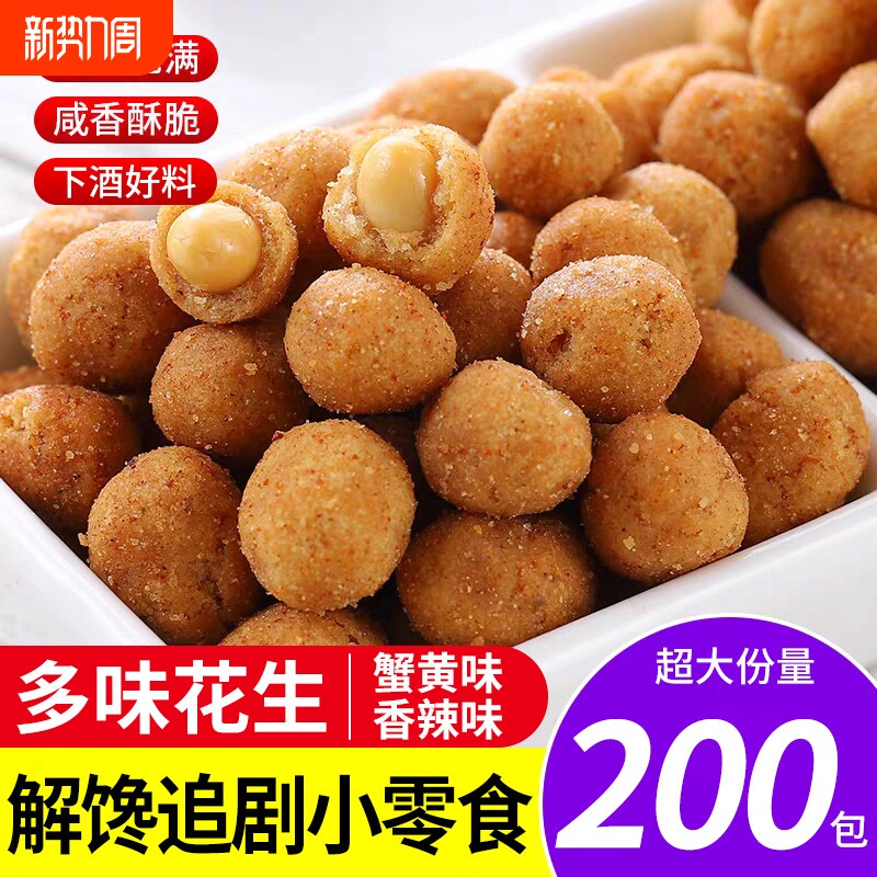 多味花生米怪味豆鱼皮花生年货零食休闲食品小吃批发健康小包装