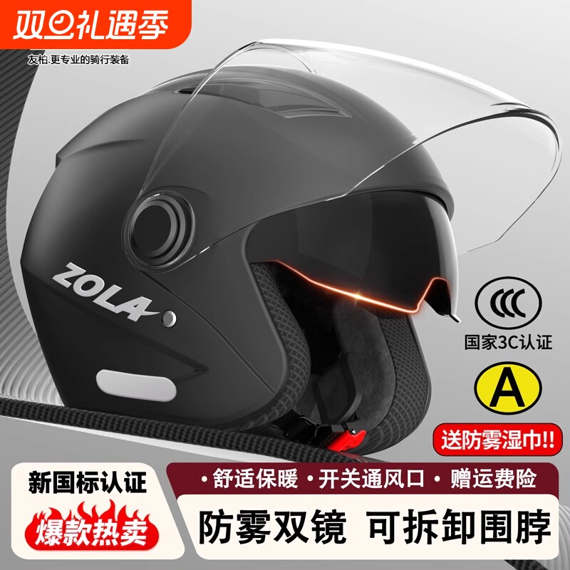 3c认证电动车头盔摩托车秋季冬季男女士大码四季通用安全帽3/4盔