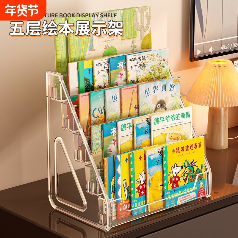 书架桌面书立架宝宝阅读床头柜飘窗上杂志置物压克力儿童绘本收纳,收纳整理,书桌收纳置物架,淘宝优惠券,粉丝福利购,淘宝优惠卷