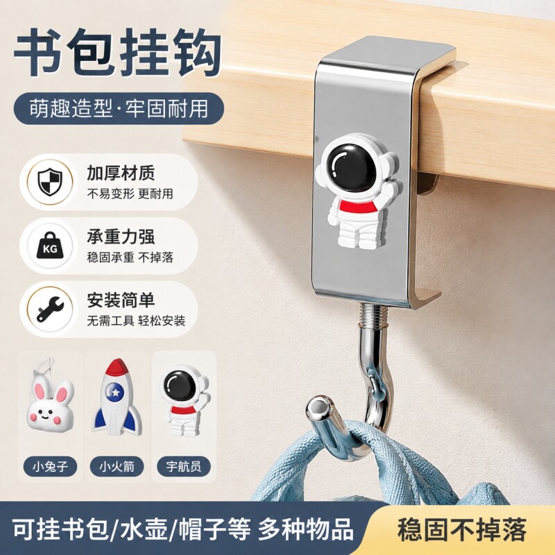 可调节课桌挂包钩学生书包挂钩桌边神器宿舍书桌侧边收纳悬挂钩子图片