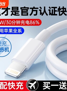 适用苹果14数据线iPhone15快充16promax手机17充电线器12正品13加长原8plus装闪充PD20w头iPad2米XR冲X电