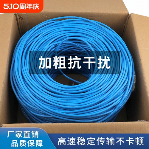 千兆超六类网线|超4000次加购