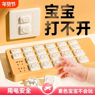 插座保护套儿童防触电宝宝插头孔防护盖开关插板插孔安全塞电门