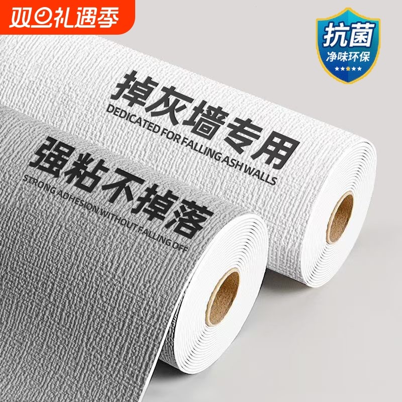 墙纸自粘防水防潮墙壁贴纸壁纸墙专用3d立体墙贴墙面遮丑装饰卧室