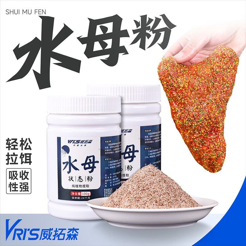 威拓森 钓鱼水母粉状态拉丝粉水拉饵昆布丝蜘蛛丝网状粘粉拉饵料