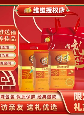 维维礼至礼盒经典-无糖组合
