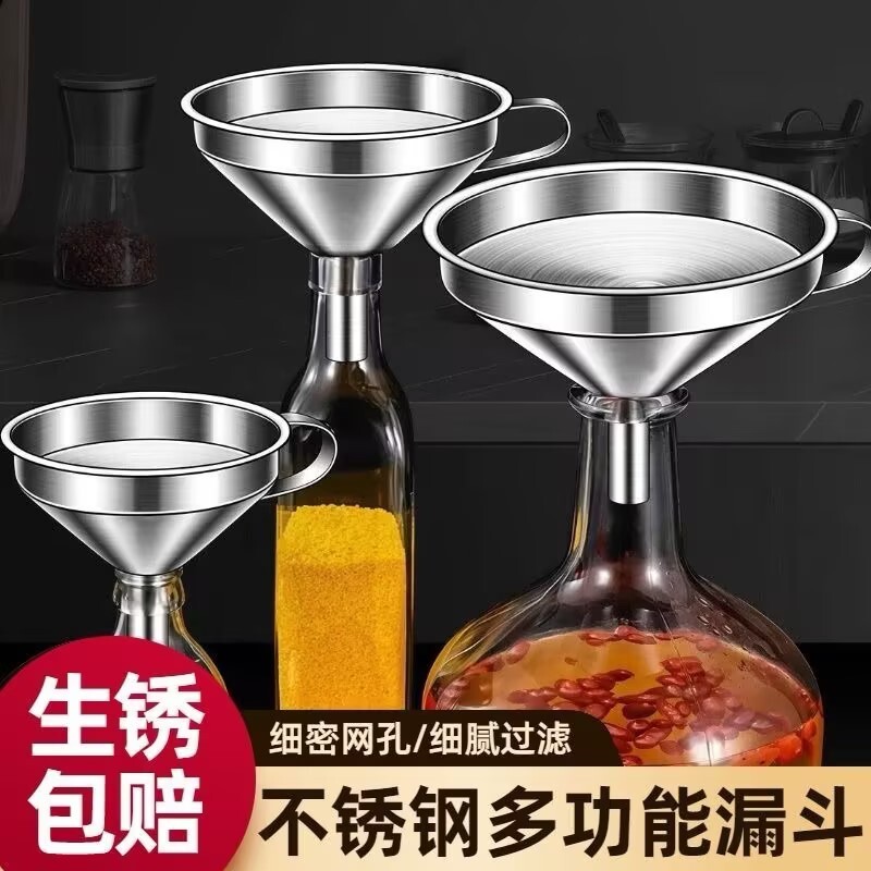 【不锈钢材质！】漏斗过滤网图片