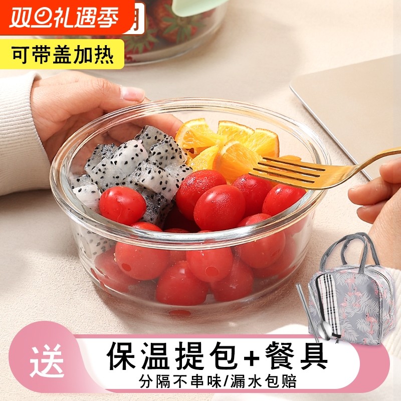 玻璃饭盒可微波炉加热上班族学生专用带盖餐盒保鲜盒带饭食品级