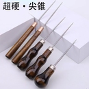 木柄尖锐千枚通锥子不锈钢针超长手工老式 针锥细定位钻超硬扩孔