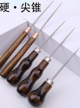 木柄尖锐千枚通锥子不锈钢针超长手工老式针锥细定位钻超硬扩孔