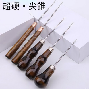 木柄尖锐千枚通锥子不锈钢针超长手工老式 针锥细定位钻超硬扩孔
