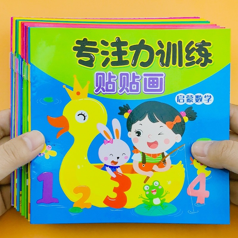 贴纸书儿童贴贴画2-3-4-5-6岁幼儿宝宝益智粘贴纸运动会训练