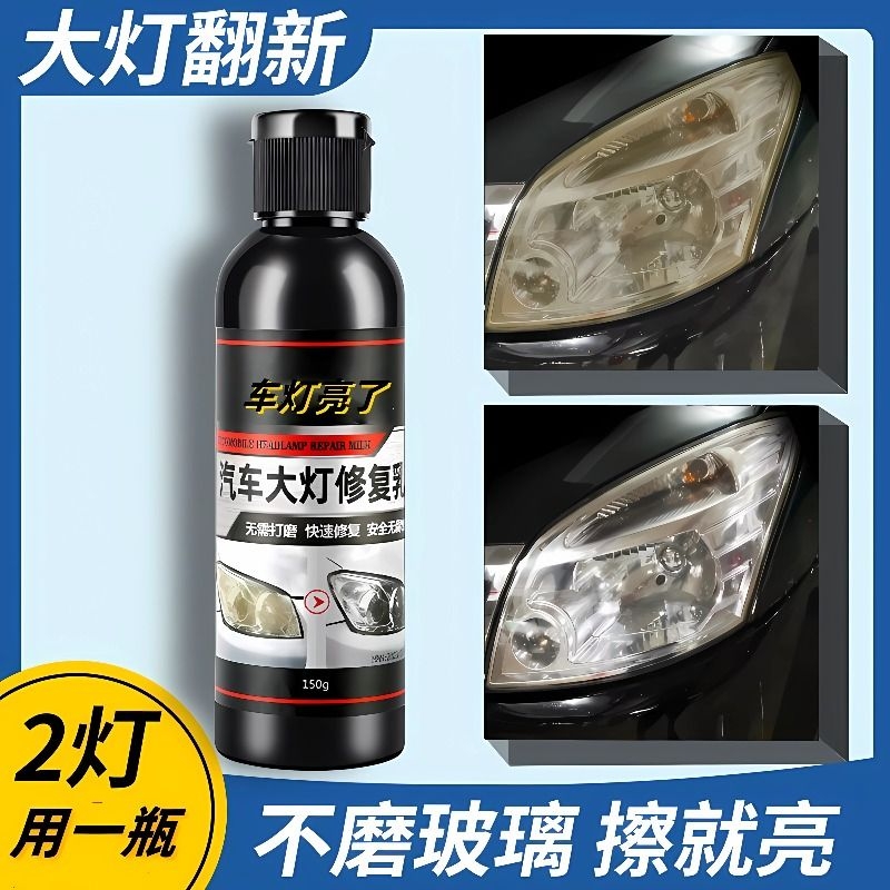 上光翻新工具套装汽车漆面抛光膏刷灯神器车灯发黄清洗灯罩