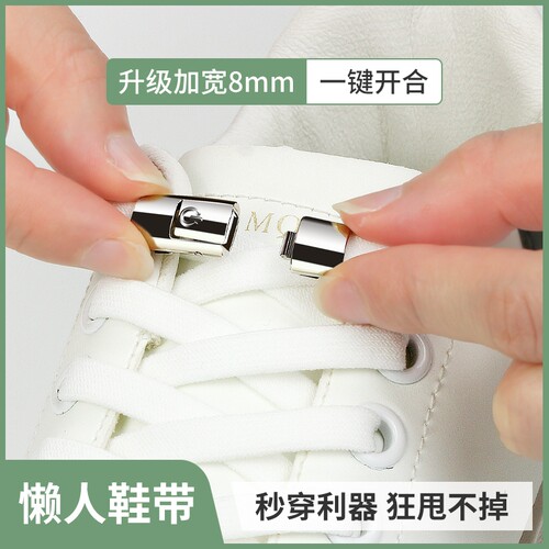 SUBO鞋带懒人弹力松紧
