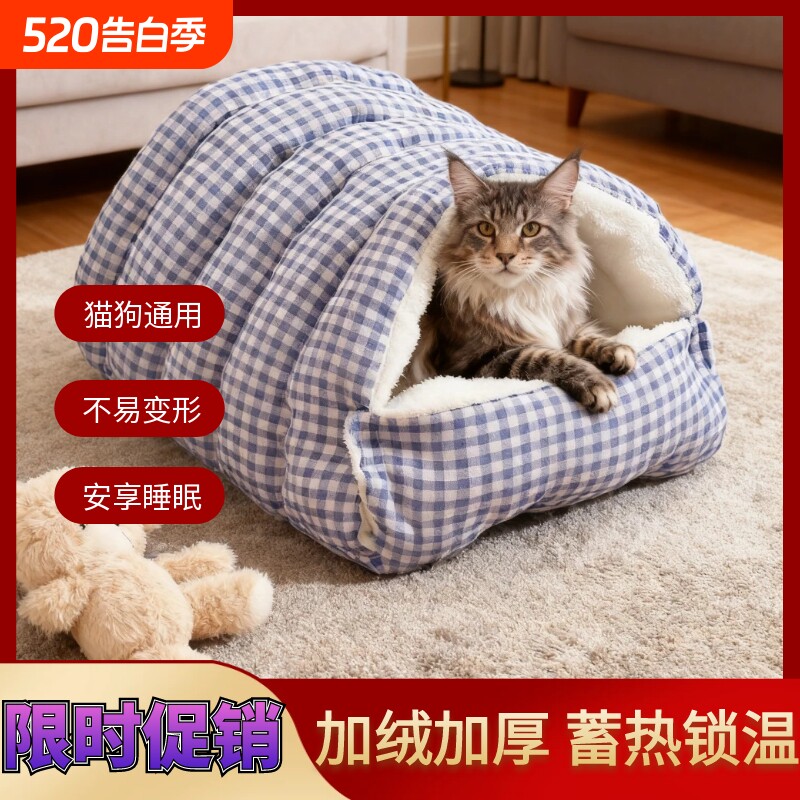 猫窝冬季保暖半封闭式可拆洗四季通用猫咪窝狗窝猫床猫屋幼猫窝垫