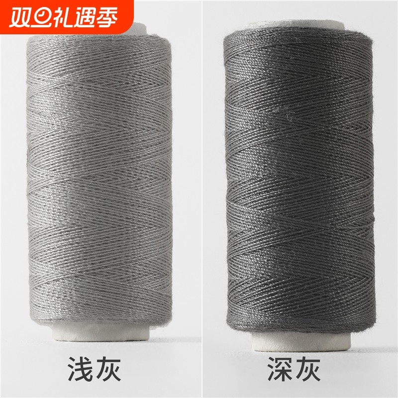 灰色家用手工缝纫线小卷缝纫机缝羽绒衣服高强度结实棕色缝线耐磨