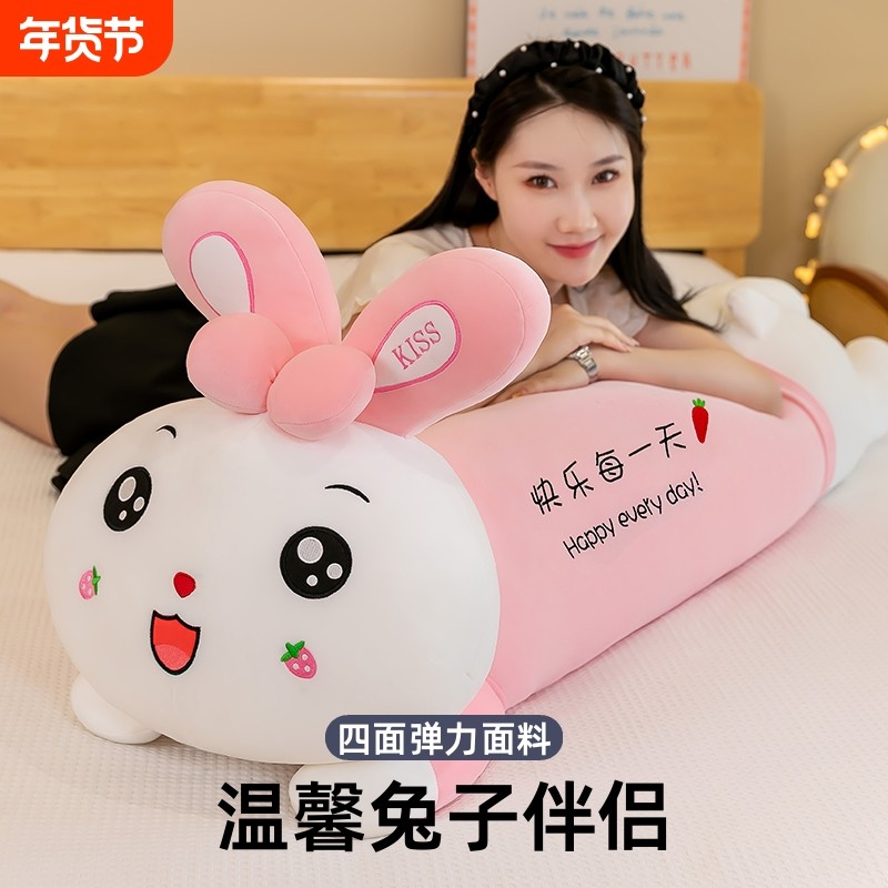 兔子抱枕女生睡觉专用毛绒玩具女孩娃娃公仔儿童玩偶夹腿长条枕头,玩具/童车/益智/积木/模型,毛绒/玩偶/公仔/布艺类玩具,淘宝优惠券,粉丝福利购,淘宝优惠卷
