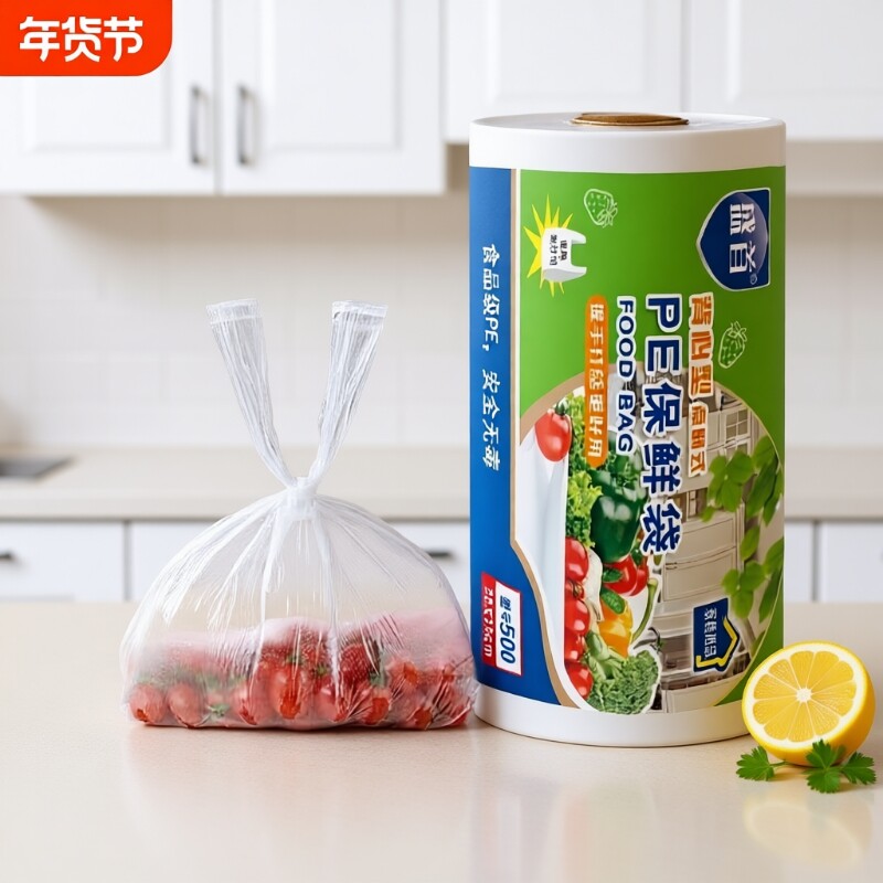 安全无毒加厚保鲜袋背心式食品级加热冷冻手提打包袋密封冰箱食物