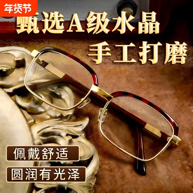超轻老花镜水晶玻璃高清刮不花防疲劳时尚老人老光眼镜男女款正品,ZIPPO/瑞士军刀/眼镜,老花镜,淘宝优惠券,粉丝福利购,淘宝优惠卷