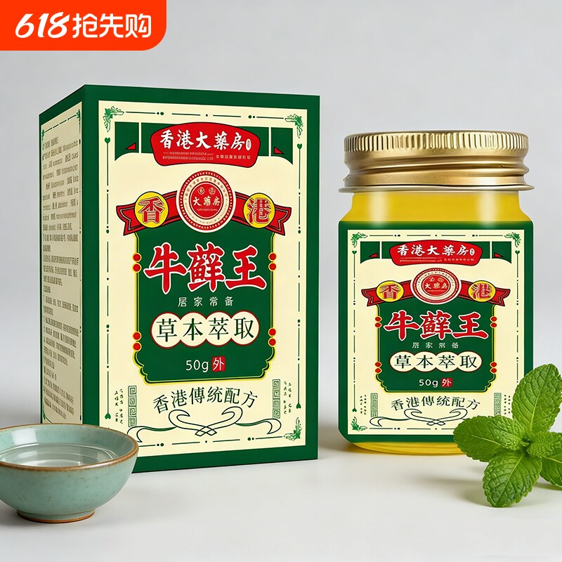 抑菌乳膏藓王药膏病头皮屑股银皮肤杀菌症止痒正品专用癣足部护理