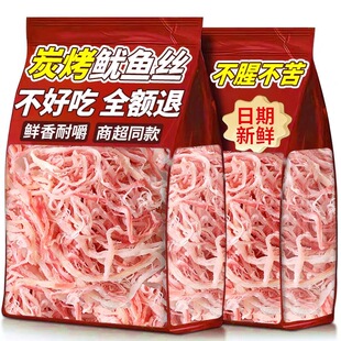 手撕鱿鱼丝鱿鱼条鱿鱼干碳烤零食开袋即食海鲜网红2026解馋海味