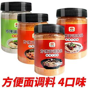 方便面调料包面条调料包泡面煮面炒菜酱料味包煮汤贴牌代工旗舰店