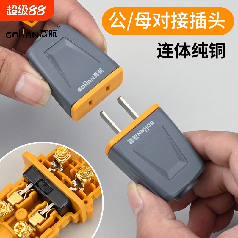 监控通用二极公母接线头图片