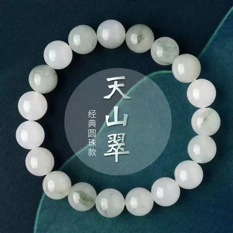 天山翠金丝玉经典圆珠款手链