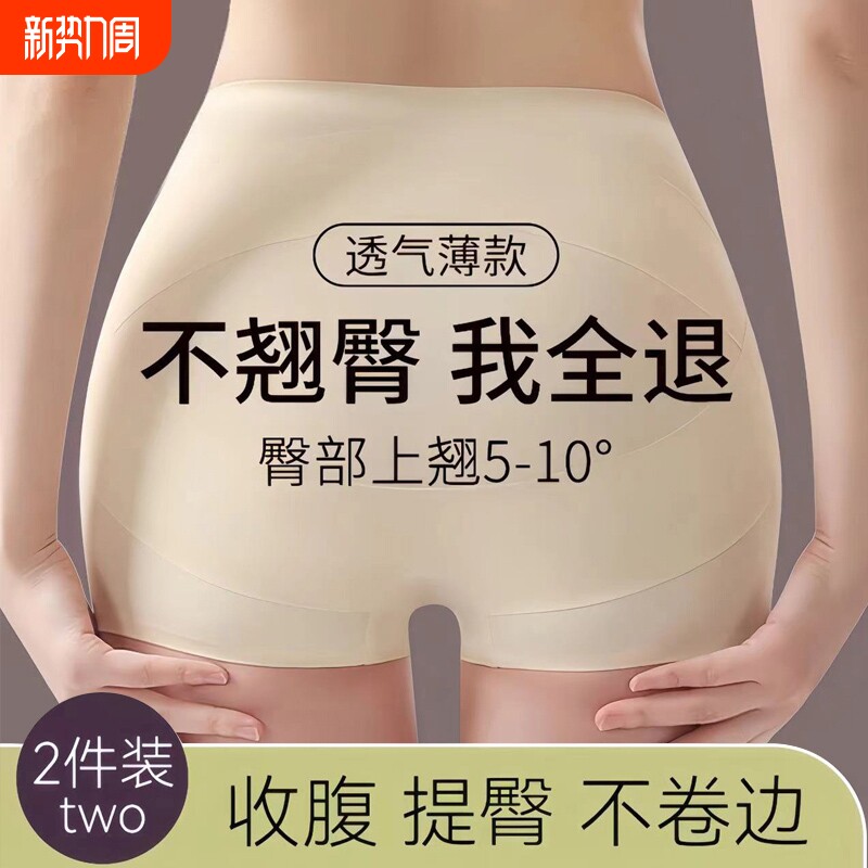 收腹提臀内裤女翘臀强力收小肚子产后束腰塑形夏季无痕安全裤神器