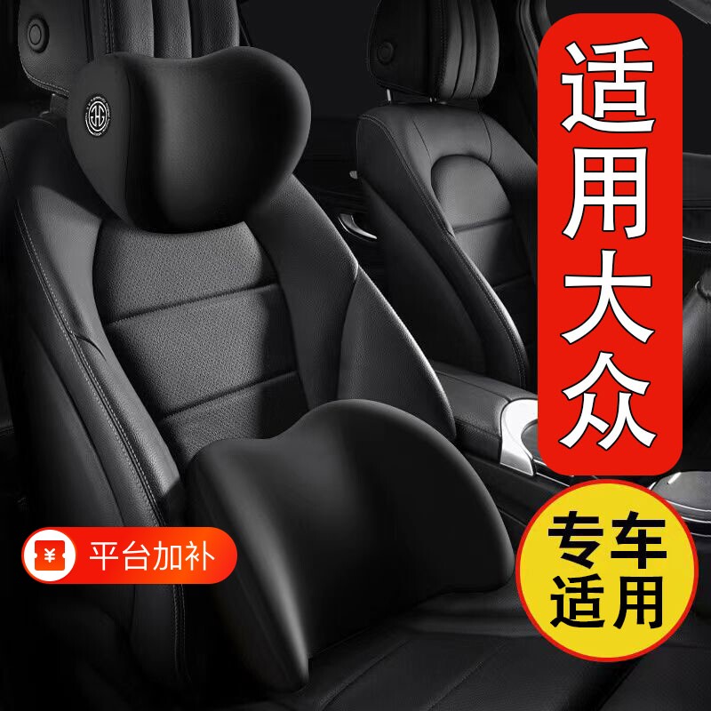 适用于大众汽车头枕护颈枕车载一汽大众polo迈腾朗逸速腾车内靠枕