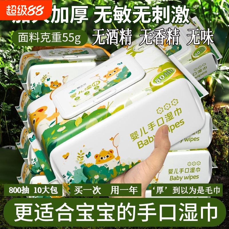 维奈菲母婴湿巾婴儿手口屁无香无味无刺激宝宝80抽大包宠物清洁