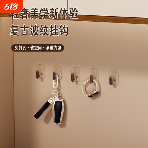 免打孔首饰黏钩水波纹玄关小挂钩浴室门后衣帽钩无痕黏钩收纳挂钩