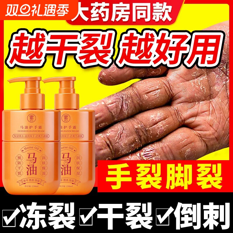 手指头裂口子脚后跟干裂马油护手霜开裂手足冬季保湿霜滋润补水